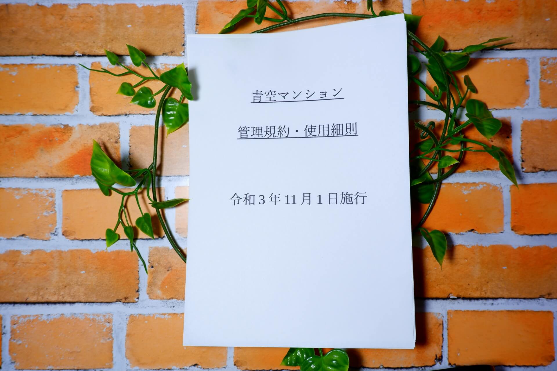 マンションのリノベーションで事前に確認しておきたいポイント