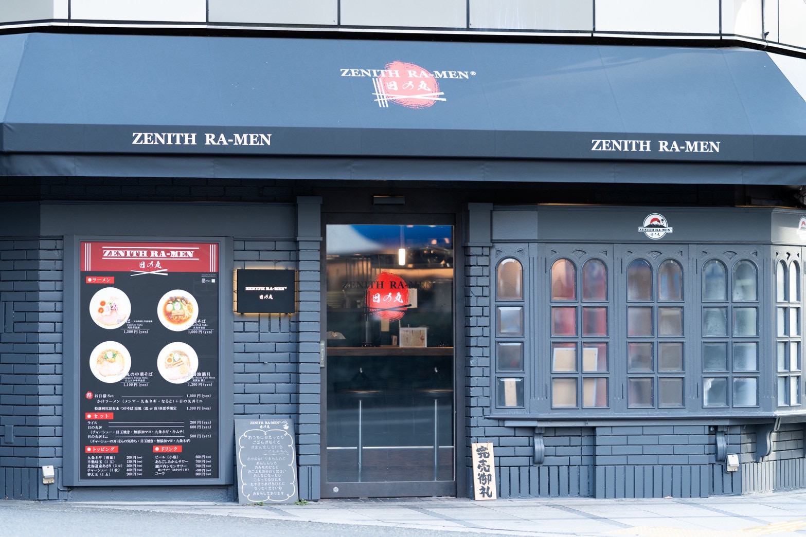 ZENITH RA-MEN 日の丸｜地鶏そばラーメン。和肉鶏と丹波地鶏100%の厳選