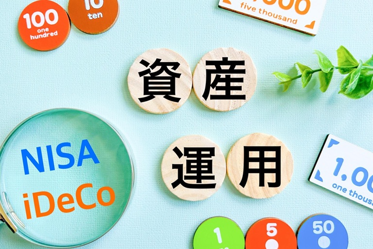 資産運用を始める前に！無料相談で学ぶNISA・iDeCoの仕組み