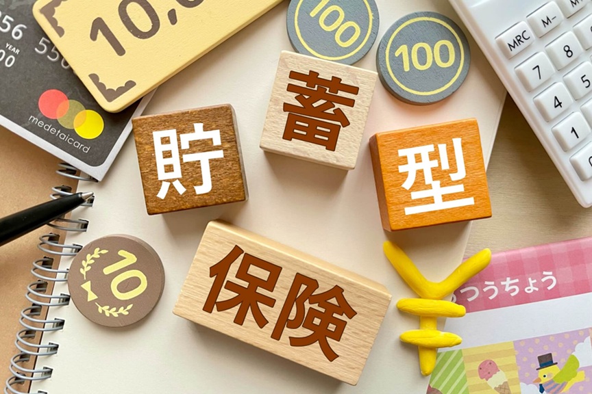 保険で資産運用ができる仕組みとは？