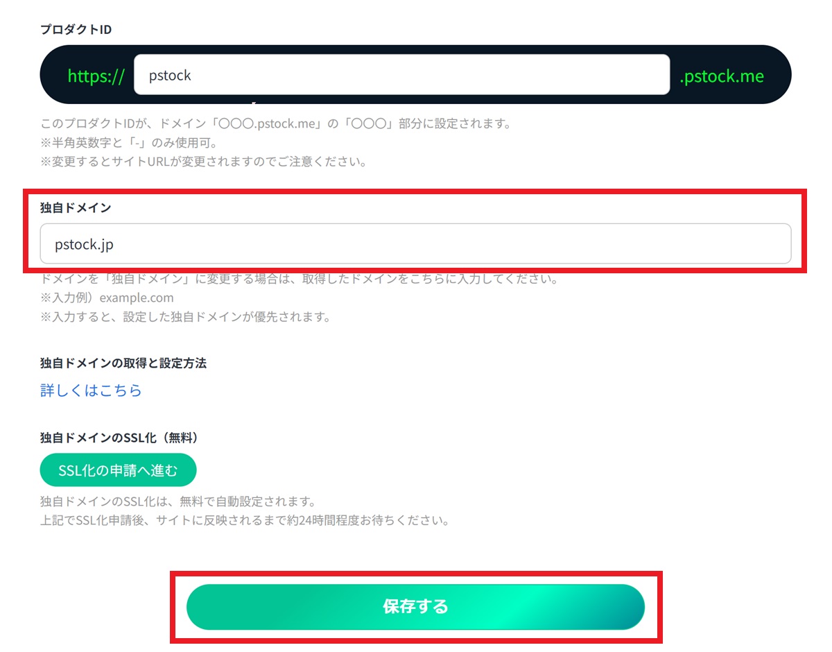独自ドメインの取得と設定方法（ムームードメイン）